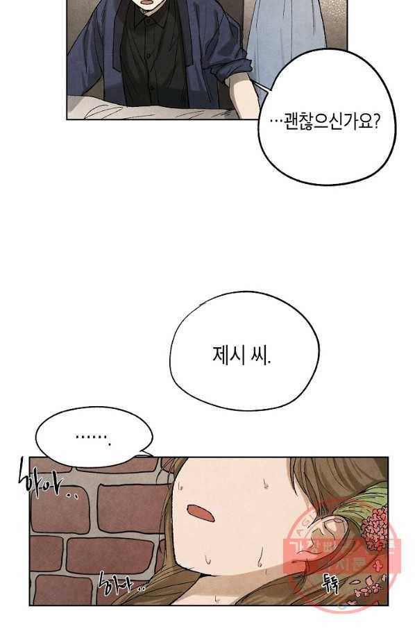 식물인간 3화 30