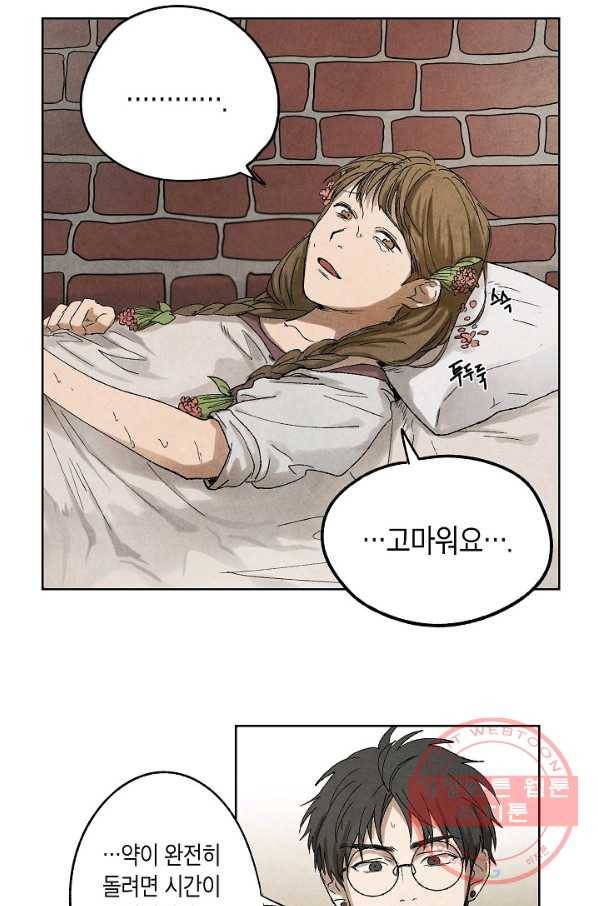 식물인간 3화 31