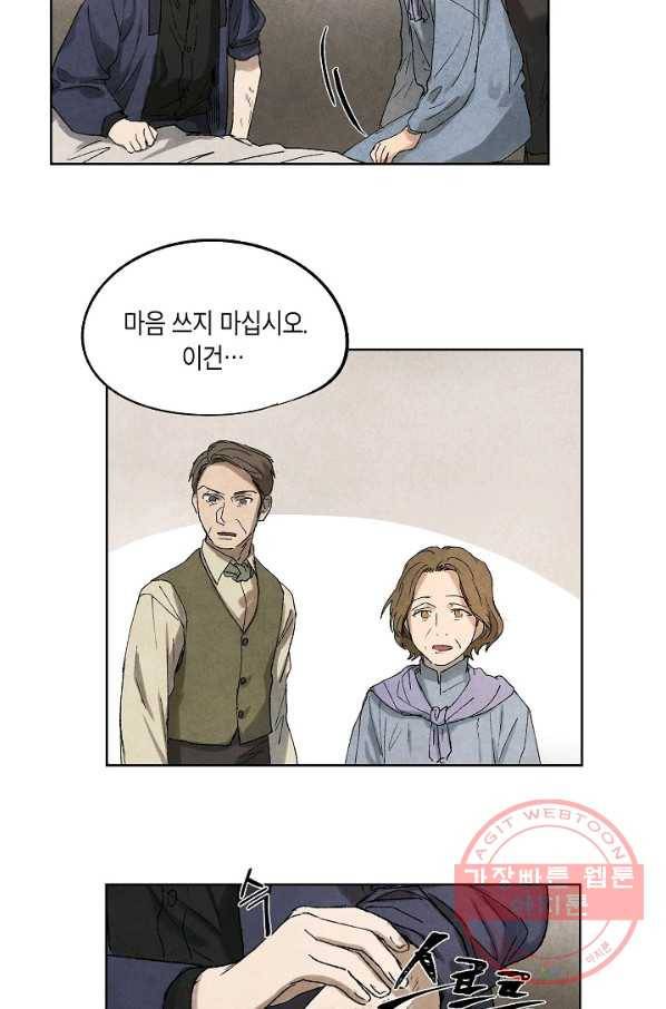 식물인간 3화 33