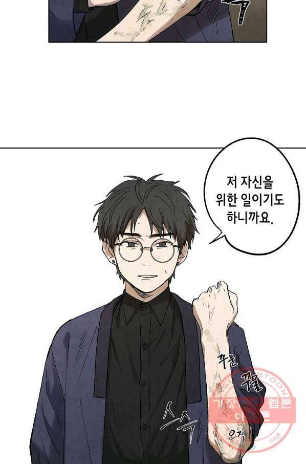 식물인간 3화 34