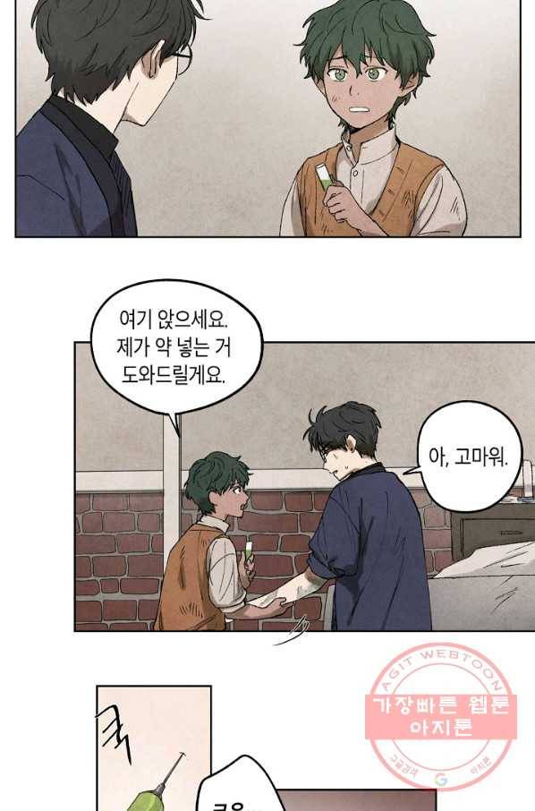 식물인간 3화 38