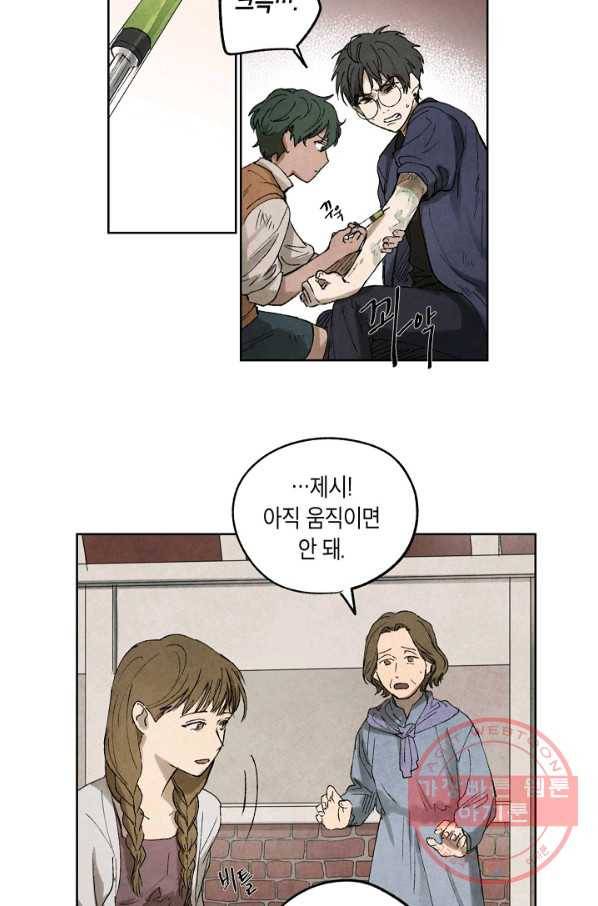식물인간 3화 39