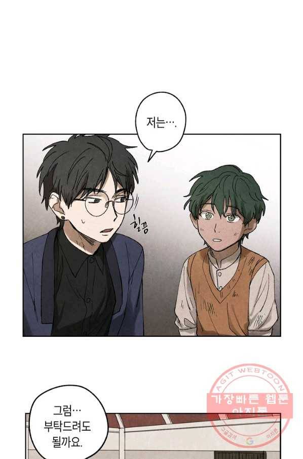 식물인간 3화 41