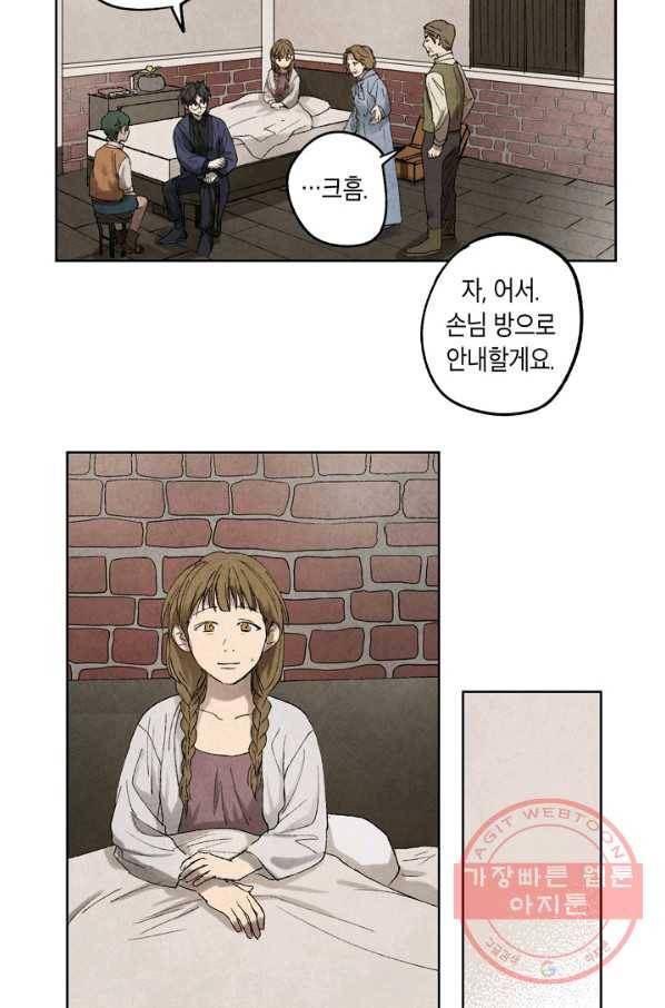 식물인간 3화 42