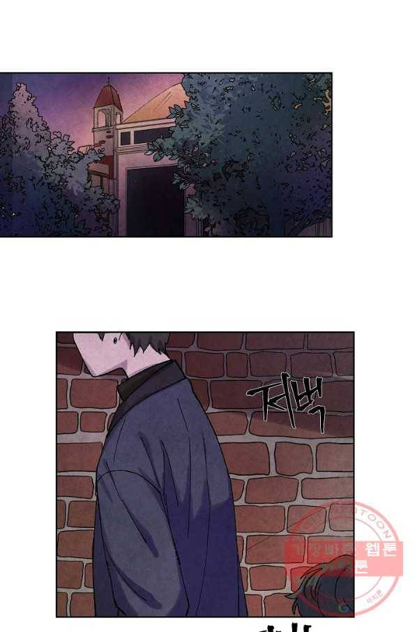 식물인간 3화 44