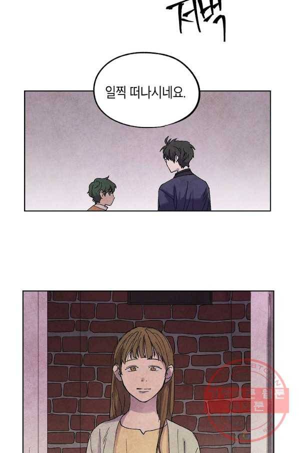 식물인간 3화 45