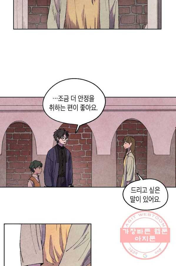식물인간 3화 46