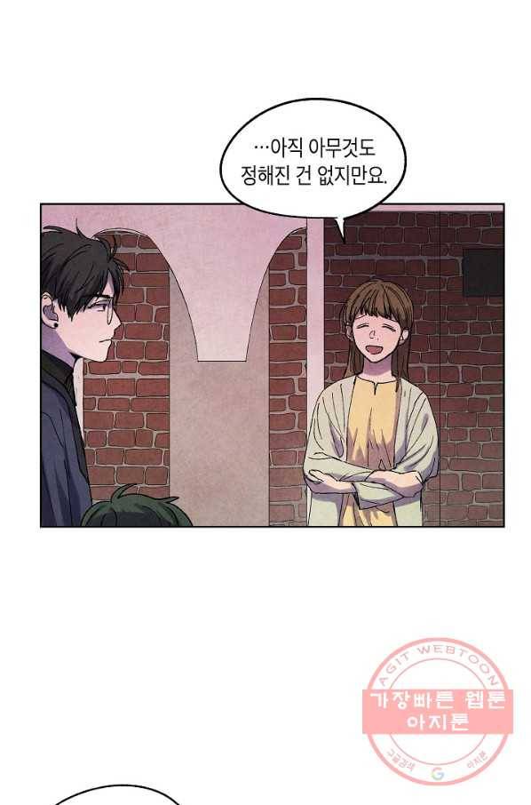 식물인간 3화 49