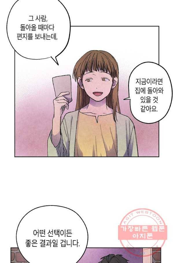 식물인간 3화 50