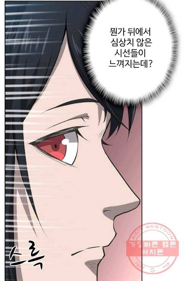 상태창 쓰는 광제님 3화 4
