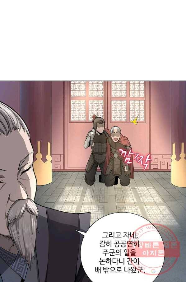 상태창 쓰는 광제님 3화 9