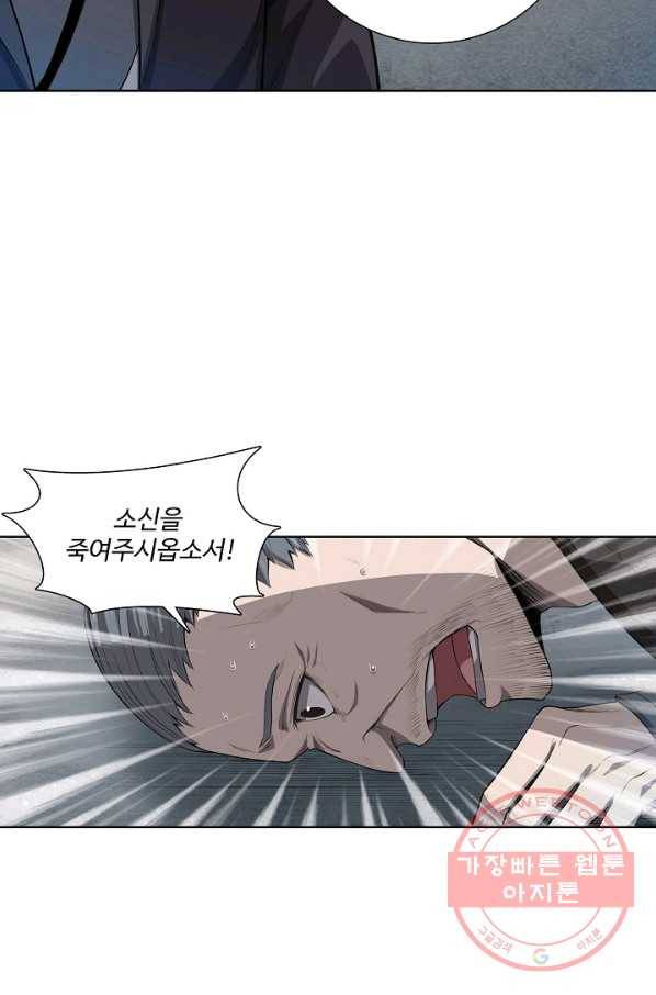 상태창 쓰는 광제님 3화 10