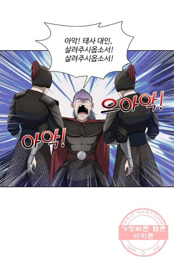 상태창 쓰는 광제님 3화 12