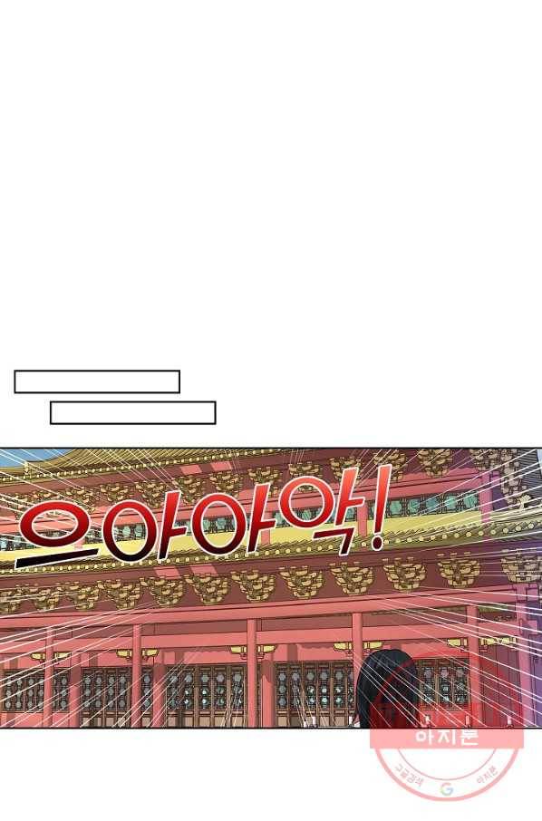 상태창 쓰는 광제님 3화 13