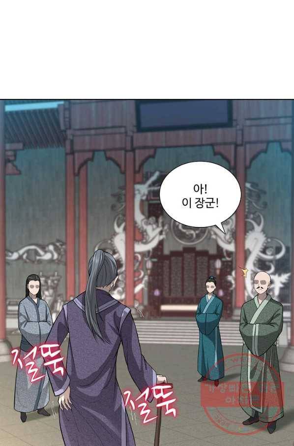 상태창 쓰는 광제님 3화 33