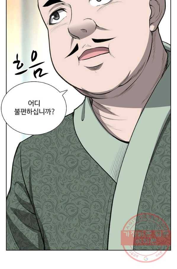 상태창 쓰는 광제님 3화 35