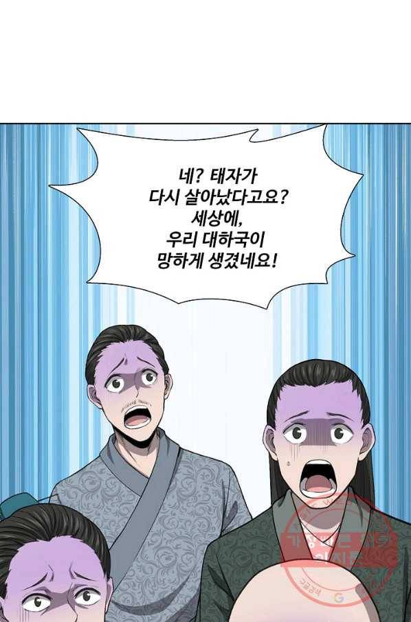 상태창 쓰는 광제님 3화 37