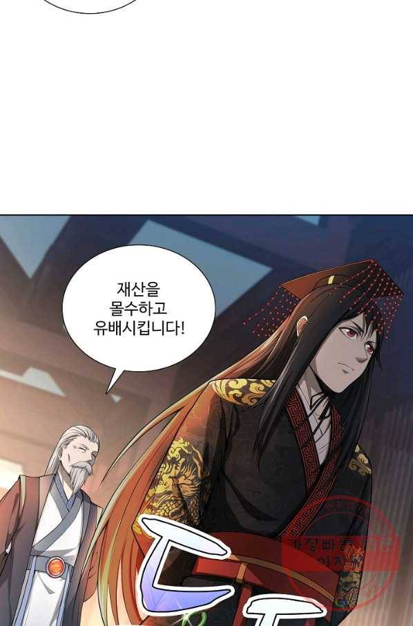 상태창 쓰는 광제님 3화 41