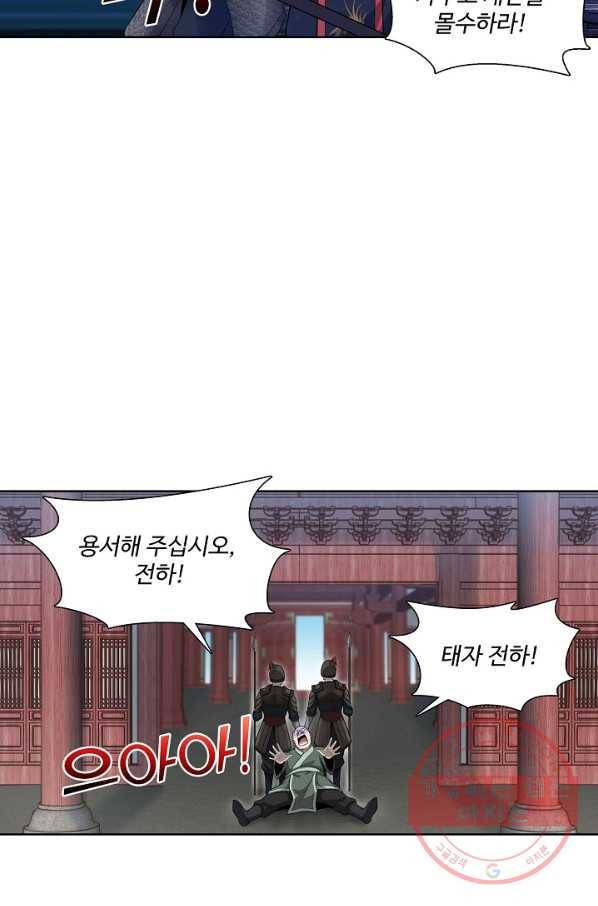 상태창 쓰는 광제님 3화 46