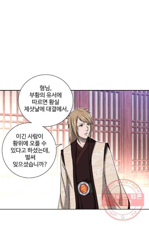 상태창 쓰는 광제님 3화 48