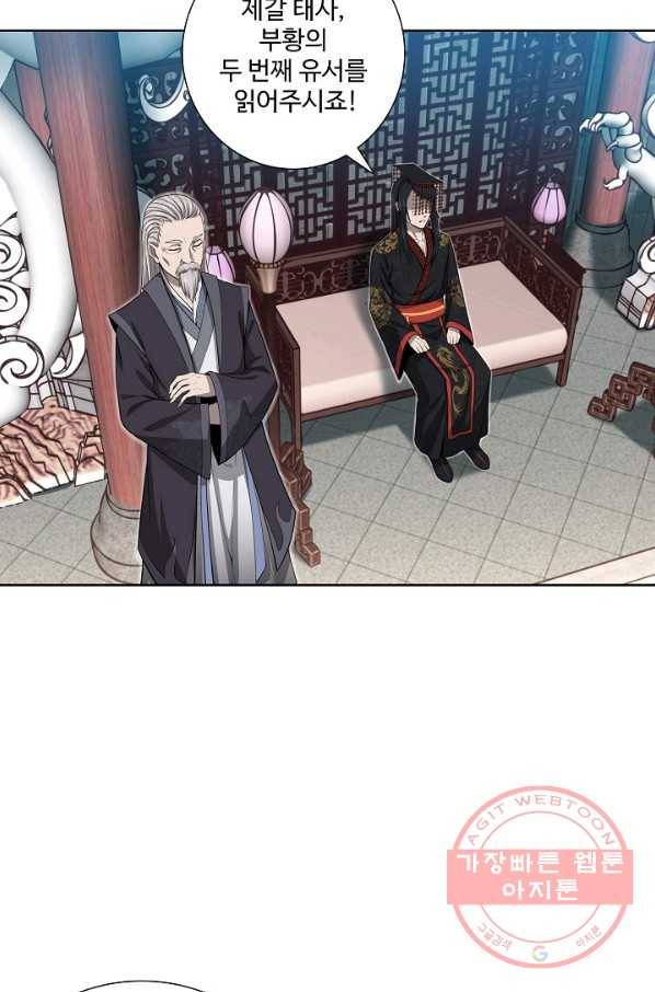 상태창 쓰는 광제님 3화 51
