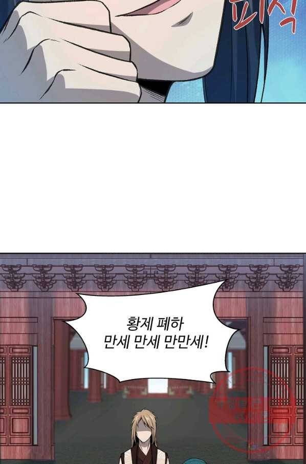 상태창 쓰는 광제님 3화 54