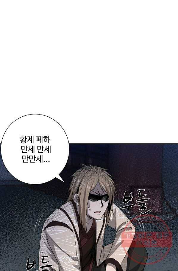 상태창 쓰는 광제님 3화 59