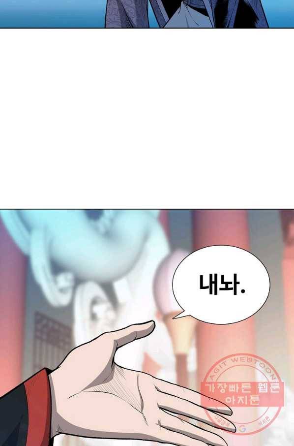 상태창 쓰는 광제님 3화 62