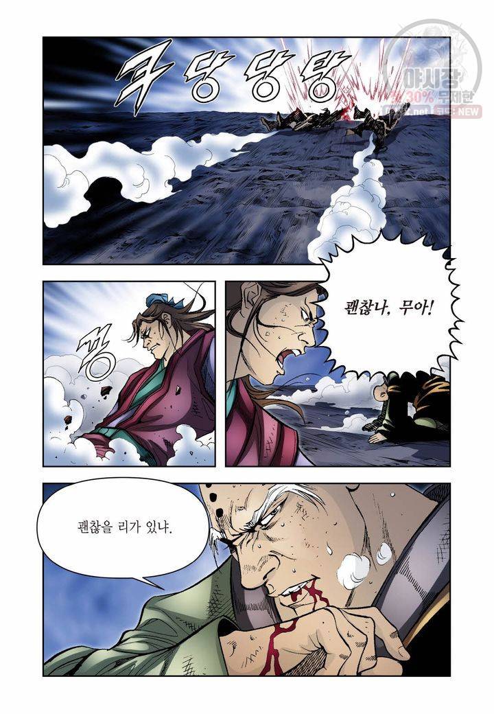 사류무사 275화 5
