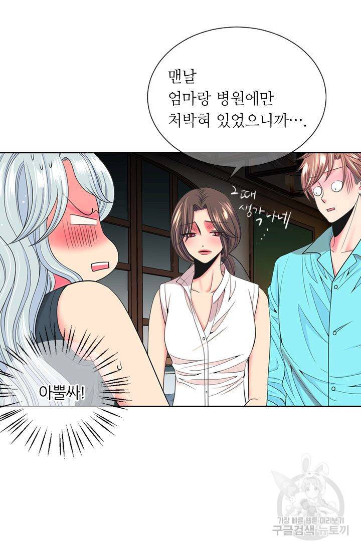 남친 없음(+남친 있음) 187 17