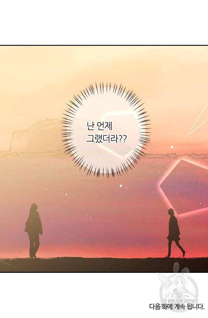 남친 없음(+남친 있음) 187 76