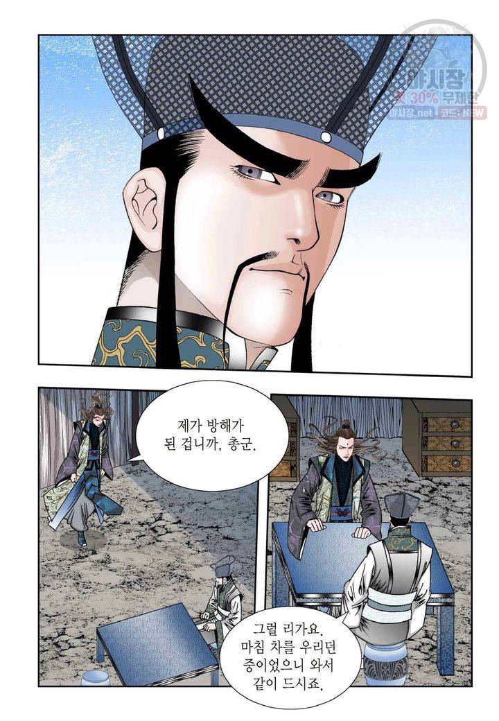 염라 184화 3