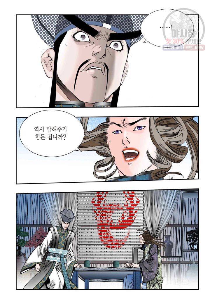 염라 184화 5