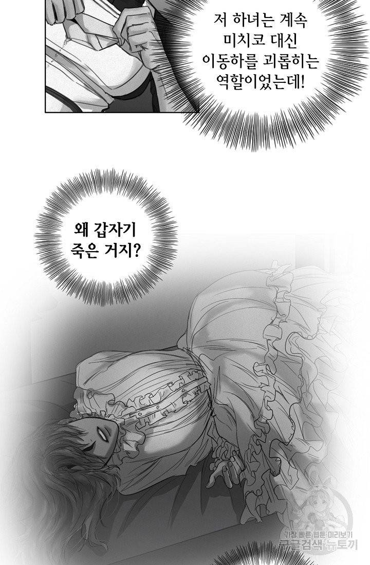 우연한 친구 23화 5