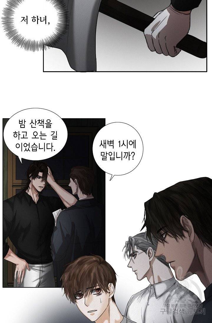 우연한 친구 23화 8