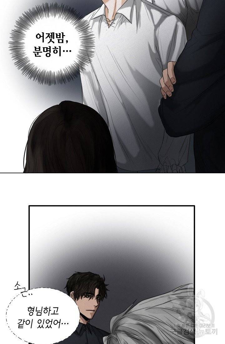 우연한 친구 23화 9