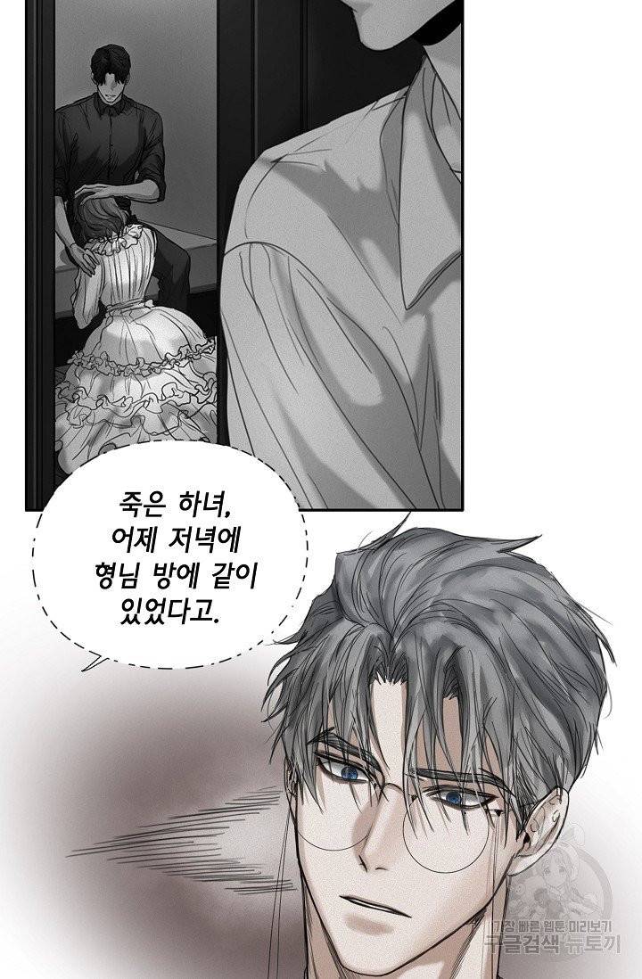 우연한 친구 23화 11
