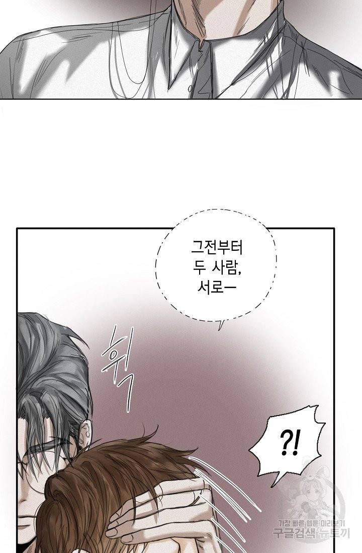 우연한 친구 23화 12