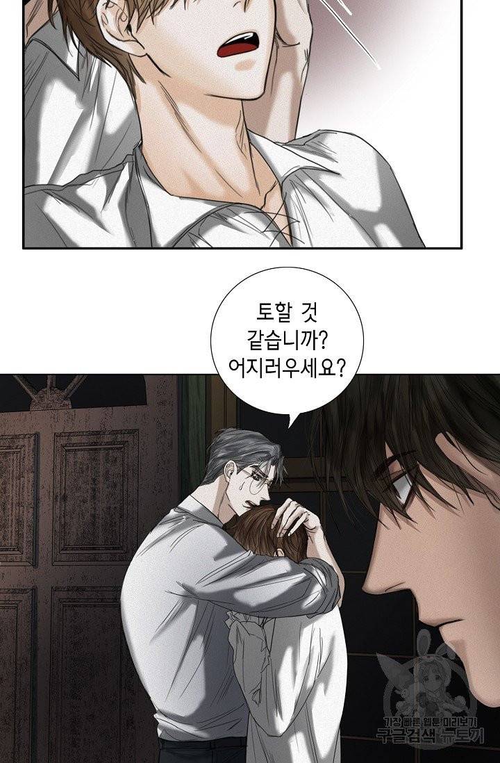우연한 친구 23화 13