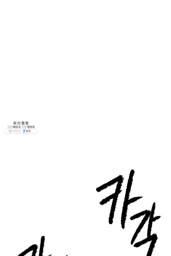 천마,리치왕의 무림을 부수다 28화 1