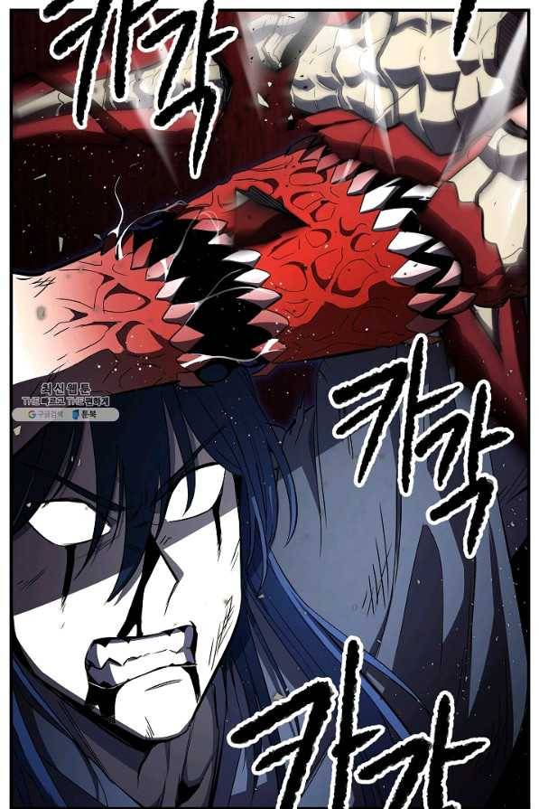 천마,리치왕의 무림을 부수다 28화 2