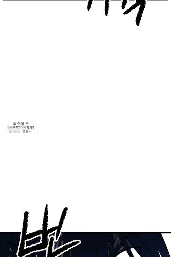 천마,리치왕의 무림을 부수다 28화 3