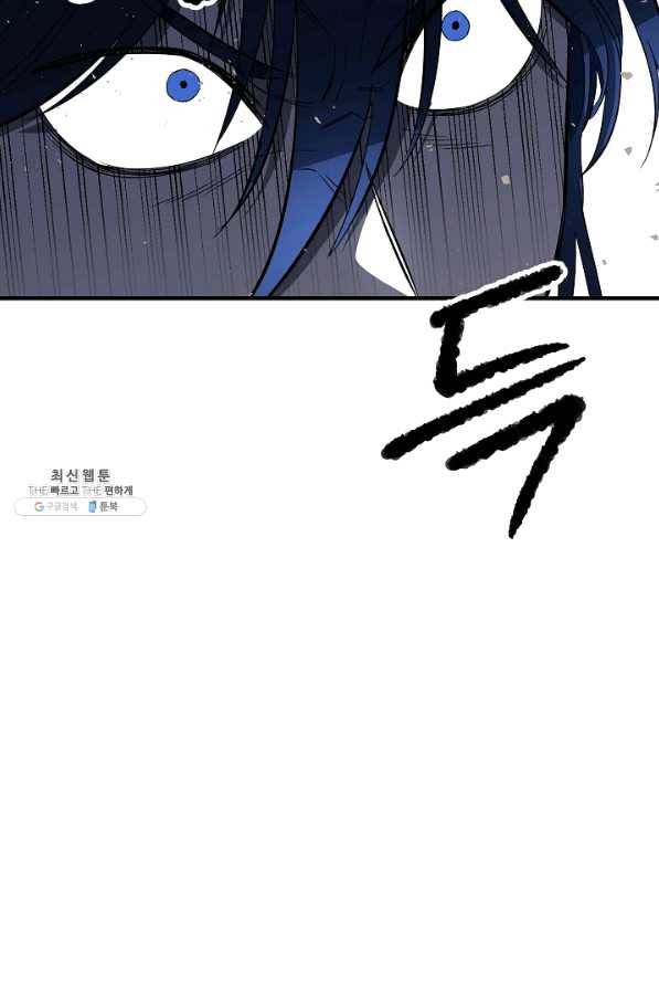 천마,리치왕의 무림을 부수다 28화 4