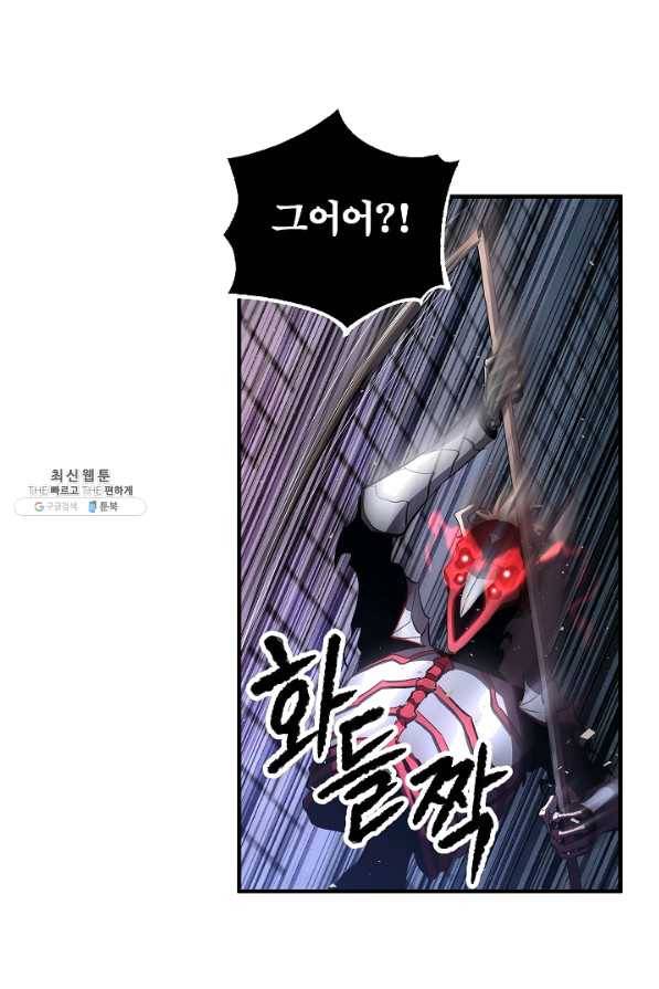천마,리치왕의 무림을 부수다 28화 5