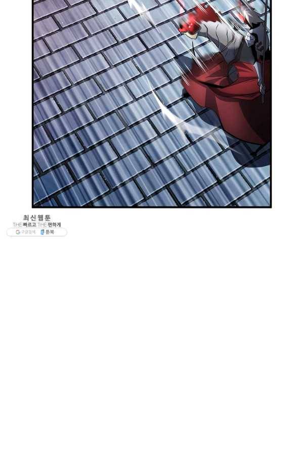 천마,리치왕의 무림을 부수다 28화 7
