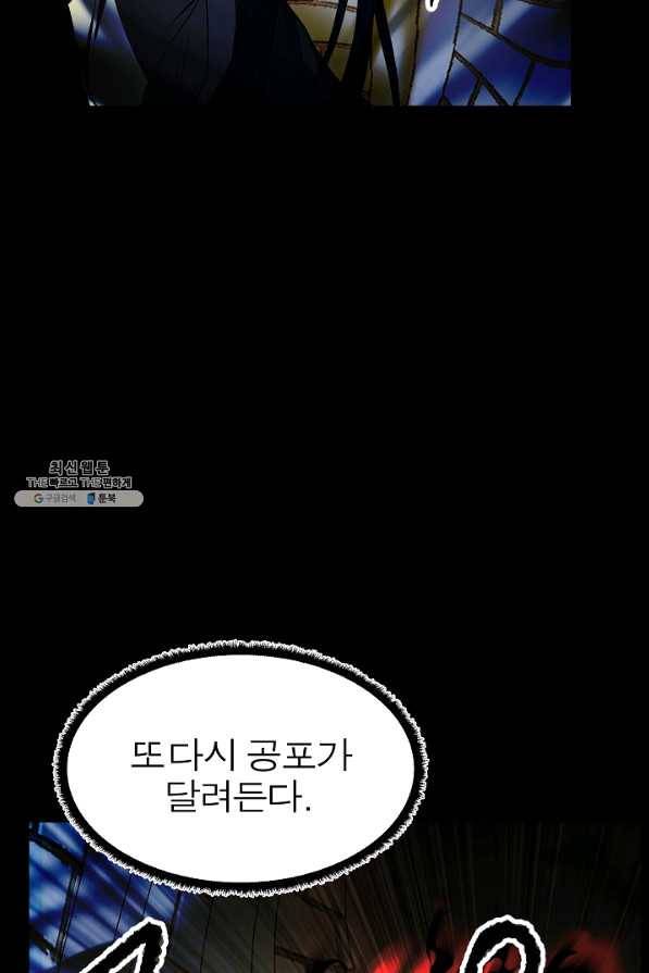 천마,리치왕의 무림을 부수다 28화 14