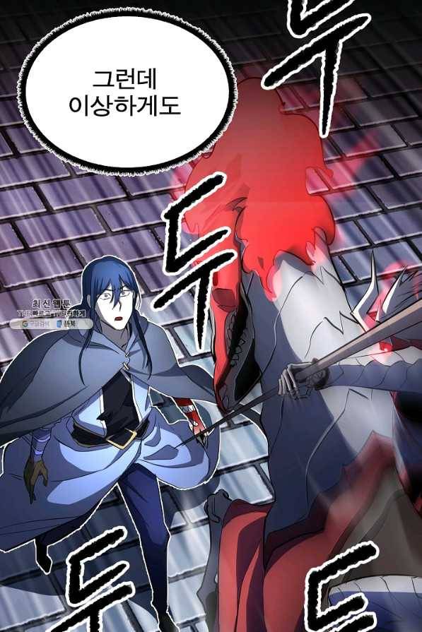 천마,리치왕의 무림을 부수다 28화 17