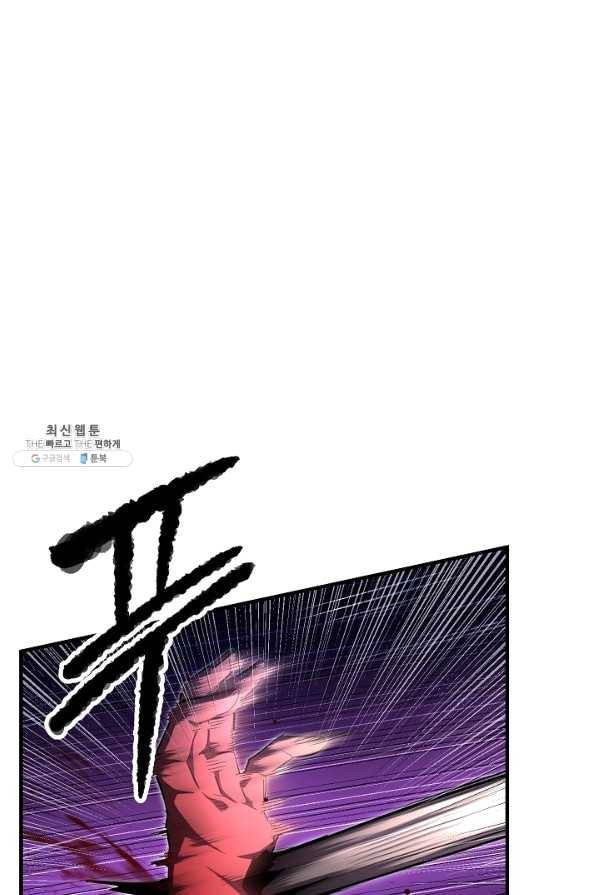 천마,리치왕의 무림을 부수다 28화 20