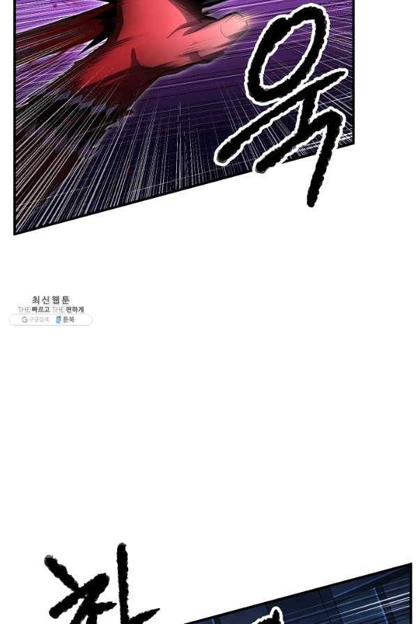 천마,리치왕의 무림을 부수다 28화 21