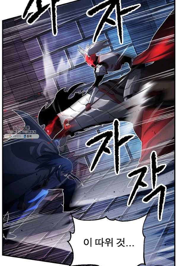 천마,리치왕의 무림을 부수다 28화 22